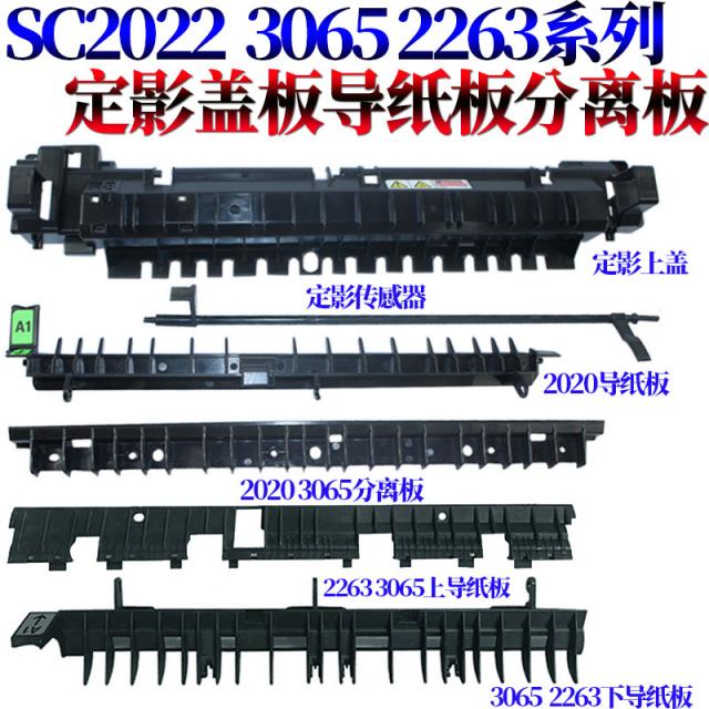 센서빌리티 적용 후지제록스 VC2260C2263C2265SC 정영 모듈 뚜껑 2022 위 지도하다 판지 1781887928, 아주 새롭운 정영 모듈 정부 기업 사