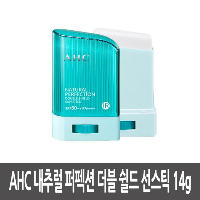 AHC 2019년 시즌5 내추럴 퍼펙션 더블 쉴드 선스틱 14g