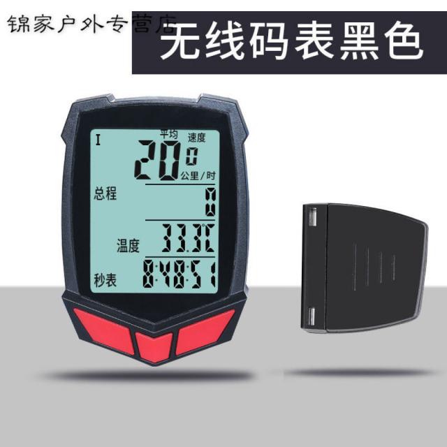 무선 자전거 코드 표 중국어 방수 산지 차량 속도계 자전거 주 행 속도계 속도계 속도계 업그레이드 4 스크린 무선 판 검은색