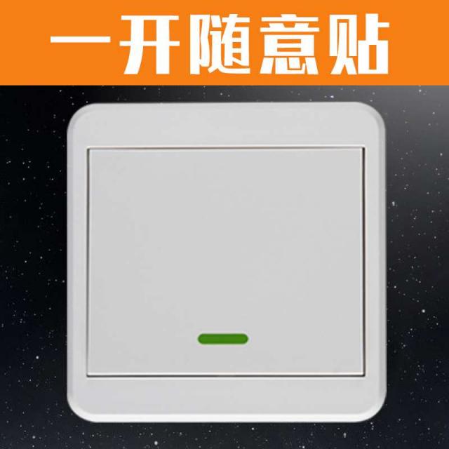 리모컨스위치 면포 더블 컨트롤 스마트 가정용 220V 플랜카드 등, 일단 플랜카드 (단 구매하면 쓸데없다