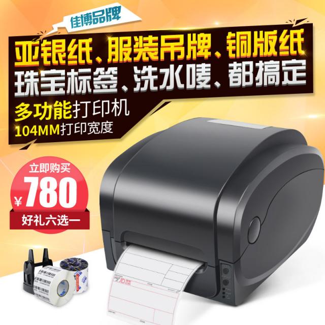 라벨프린터 Gprinter GP1124T스티커씰 라벨 열전환인쇄 프린트 실버 아트지 보석 패션 텍 가격 스티커 합격증 바코드 블루투스 카본포함 인쇄기, C01-공식모델, T02-블루투스버전(지원 사과 와 안드로이드 핸드폰 프린트)