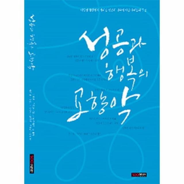 이노플리아 성공과 행복의 교향악, One color | One Size@1