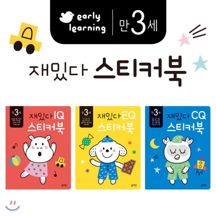 만3세 재밌다 IQ EQ CQ 스티커북 3권세트, 블루래빗