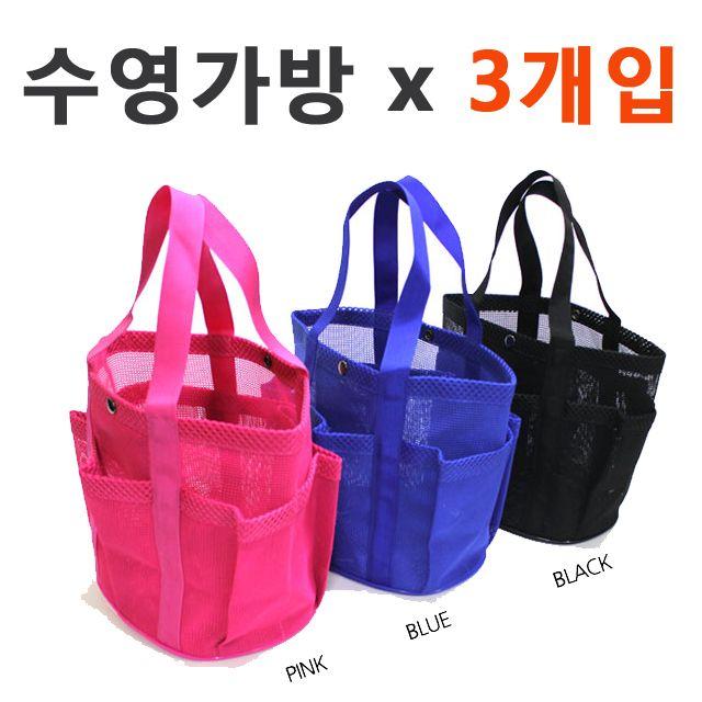 좋은들고참나나개입다니기기타스포티상품수영백 망사 복주머니 블랙 블루 색상골고루 핑크, 응●망사 복주머니(대) 블루