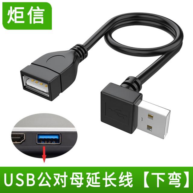 Usb연장케이블 굽은 머리 90 헤아리다 직각 L형 3020 충전 4356031198 Usb 2.0 선 굽히다 0.5m Usb2.0 선 굽히다