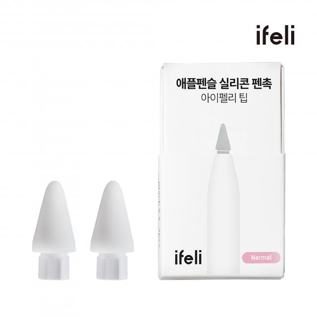아이펠리 실리콘 팁 펜촉 기본/저마찰 2pcs 기본 화이트