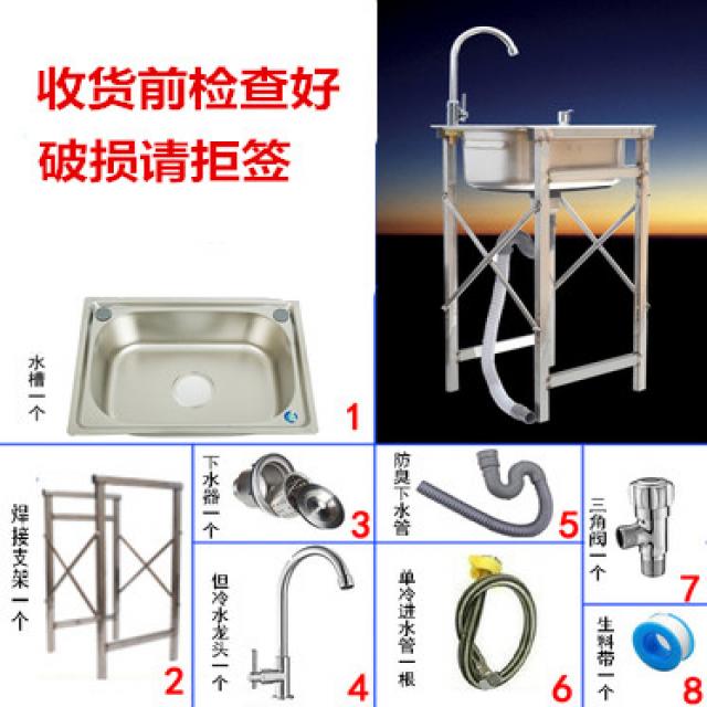 싱크대 스테인리스 물탱크 싱글씽크대 거치대증정 용접 가정용 스탠드형 심플 설거지 세수 씽크대 두꺼운 단수, T08-42X37바가지 전체적인철강 입수 거드름을 피우다 냉방 수도꼭지 세트