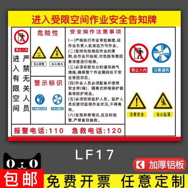 제시판 유한공간 경고판 가림판 필요로 허락하다 가능 업황이 위태롭다 보험 고시카드 제한을 받다 공사장 1921937416, 60x80cm, LF17 유한공간 고시카드 알루미늄판