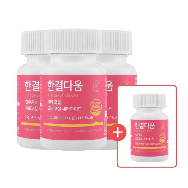 [3+1]오운완 한결다움 밀추출물 글루코실 먹는 세라마이드 500mg 60정, 3+1 (4개)