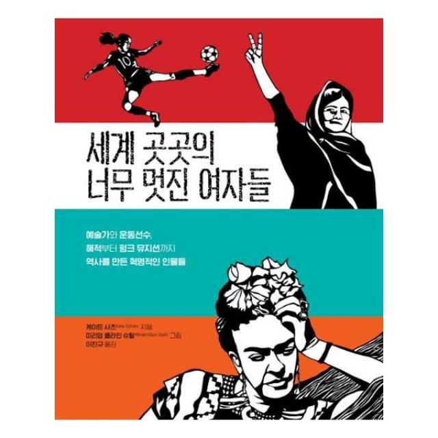 세계 곳곳의 너무 멋진 여자들