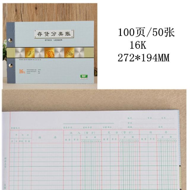 웰빙가드 강림 171616 십칠 내역 모음 난다란식 명세 회계 회의 장부를 계산함 본장 쪽장부 책장부의 심지 재무 장부에, 16 열다 100 장 /재고품 분류