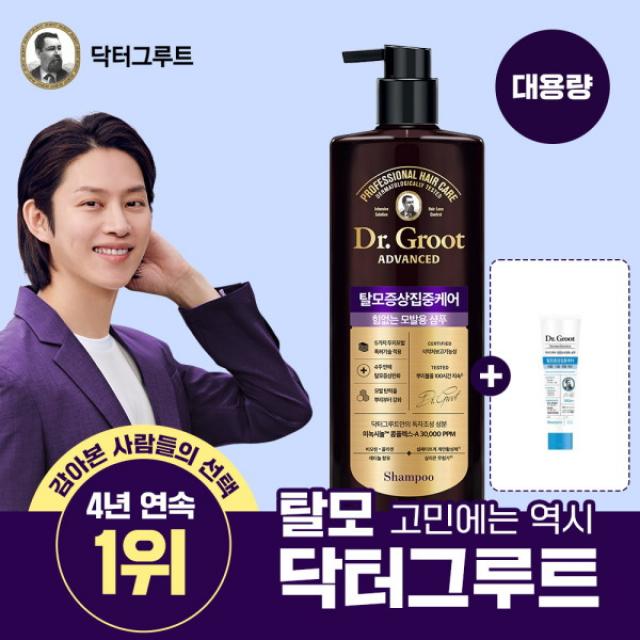 [LG생활건강] 닥터그루트 집중케어 힘없는 샴푸 700ml+샴푸106ml, 상세 설명 참조