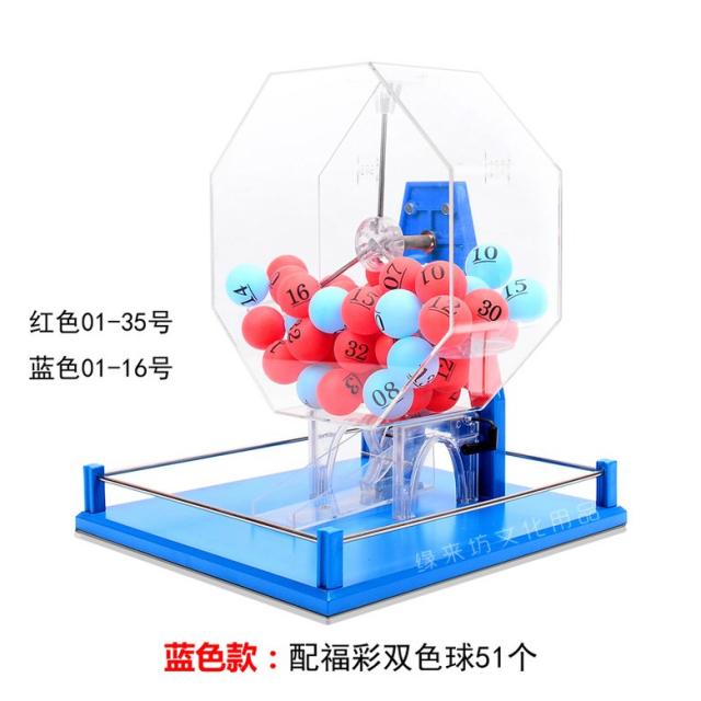 로또기계 제비뽑기 주사위굴리기 룰렛돌리기 커플게임 술, 2 색 볼이있는 51 개의 파란색