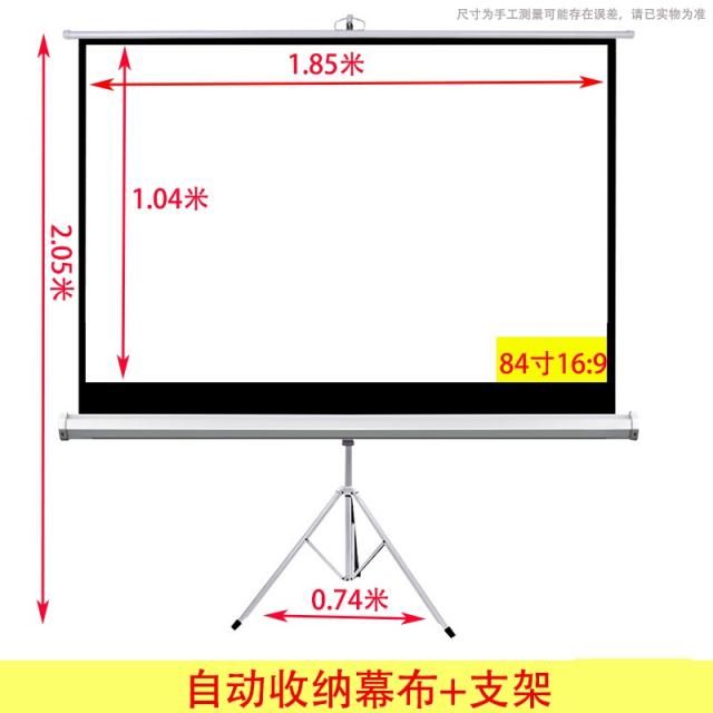 차이나 방송사 문받침대 스크린막 가정용 스탠드식 이동 휴대용 야외 프로젝터 벽걸이 펀칭불필요, T01-흰유리 섬유, C04-84inch169자동 수납 스크린