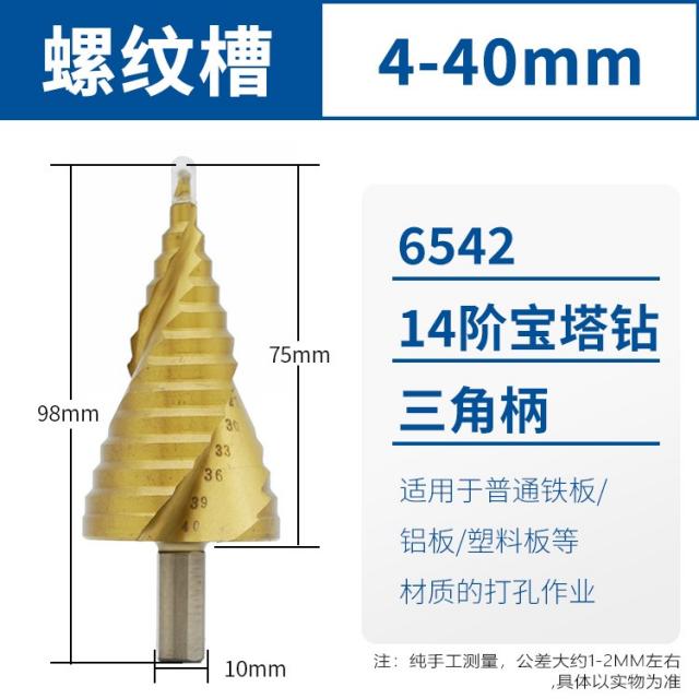 다용도드릴비트 방왕 보탑 구멍 따개 타공 철강이 뛰어나다 하드 코어 테이퍼드 금속 멀티 고양이눈 4804960451