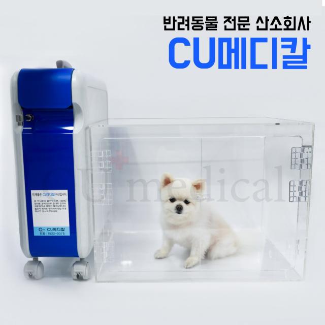 [CU메디칼] [임대] 강아지 산소발생기 / 아크릴산소방 반려동물 전용 산소마스크 디지털온습도계 무료 임대 / 클로버 / 에어로플러스 / 비타옥시, 단기요금제 (매달 12만원)