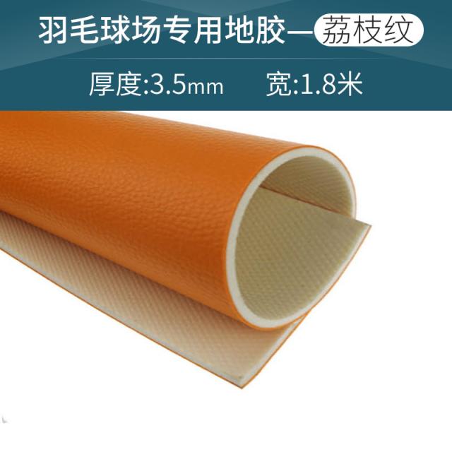 배드민턴 랜드 고무 농구공 실내 탁구장 pvc 운동장 고무매트 실외 미끄럼 방지 플라스틱 바닥, 리치 무늬 및타입 35MM두꺼운