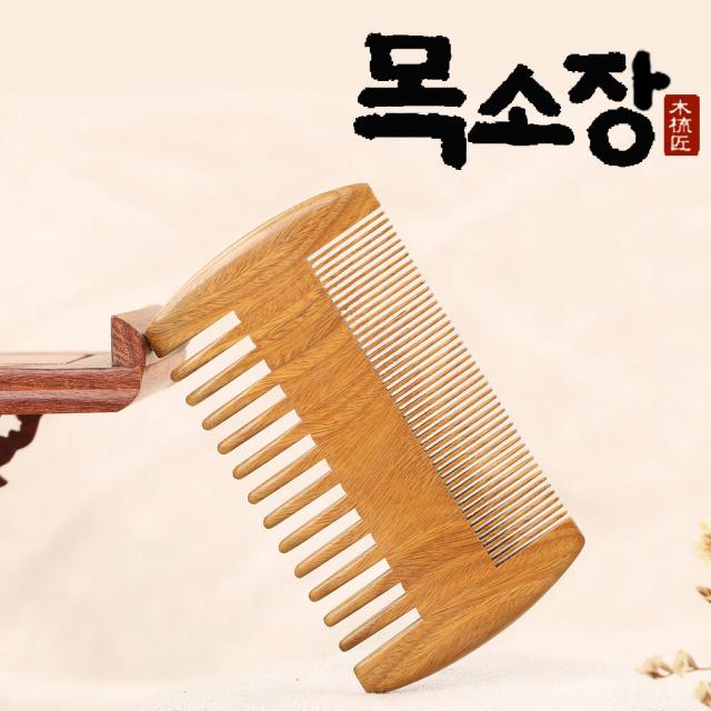 목소장 천연소재 물소뿔빗 나무빗 머리빗 헤어브러쉬, 1개, 13)녹단참빗2호