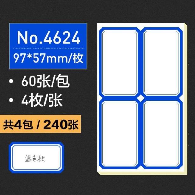 라벨지 회의장 숫자 상품 퇴사 라벨용지 손으로쓰는 직사각형 편의점 공장 스티커지 상표, T12-4624/블루/4팩총 240장