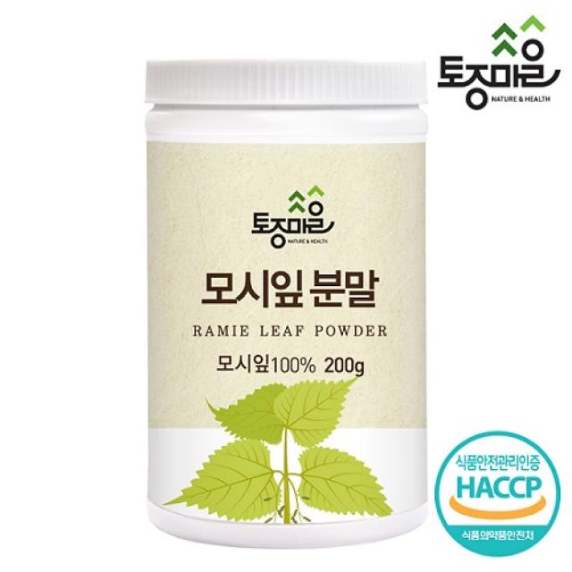 [토종마을] HACCP인증 국산 모시잎분말 200g, 1개