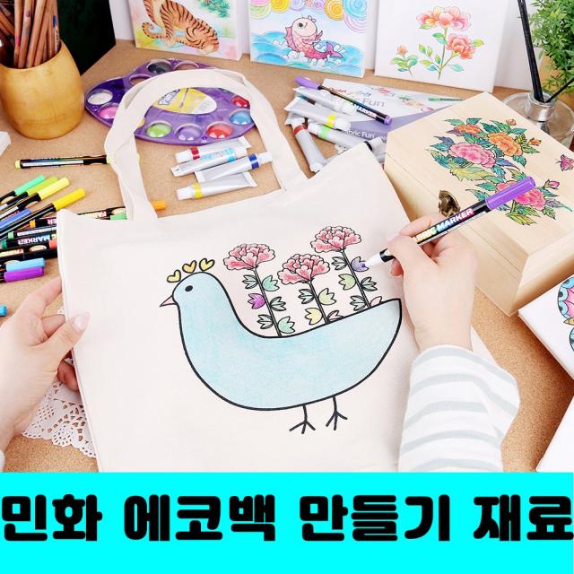 [클릭해바] 에코백 광목 무지 캔버스 만들기 재료 교재 민화 천 방과후 돌봄교실 칠하기 패브릭 신학기 미술 수업 다용도주머니 가방 준비물, 에코백(슬라임)