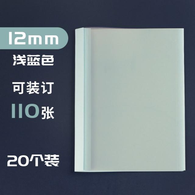 원호 20 5개입 1040MM 고무로 포장함 A4 투명고무 룩 겉봉 입찰 문서 계약 제본함 표지 비닐 플라스틱 PVC 컬러, 12mm/ 라이트블루 /20개
