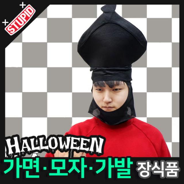 스투피드 할로윈 장식 분장용품, E36.(백수건달) 어둠의 체스말 모자