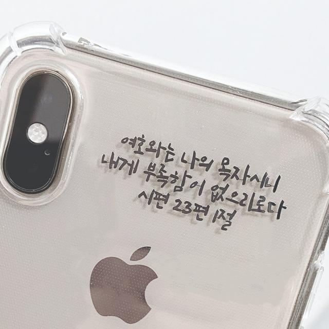 감성공감 전자파차단 메탈스티커, 1개, B23.여호와는나의적자시니