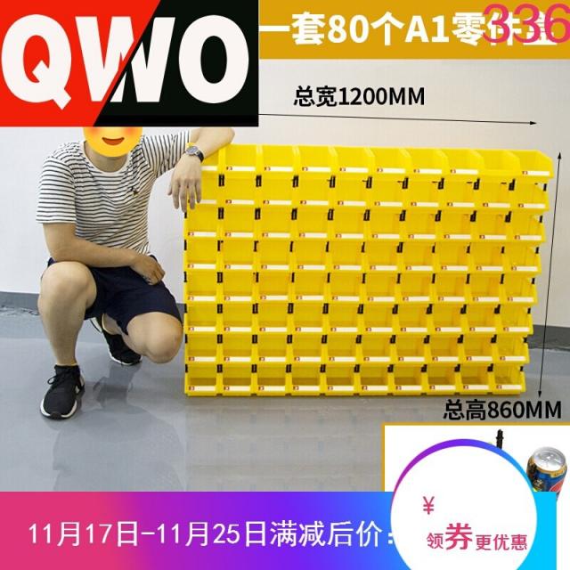 부품함 사구 화물대 분류창고 재료플라스틱 수납함 전자소자 락고철나사도구 A1# 부품함 (한상자 80개 황색), 단일상품