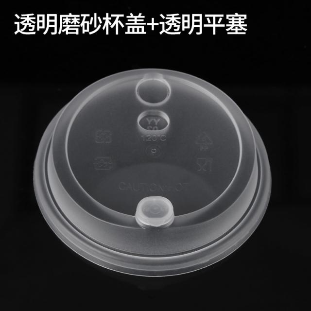 종이컵 하트 찻잔 커버플라스틱 플라스틱 투명한 밀크티 덮기 90구경 컵뚜껑 종이 컵작은 빨간모자 통용 PP, 1개, T20-스크럽 90입을 통해 밝은 덮다 투명한 협공 1000개