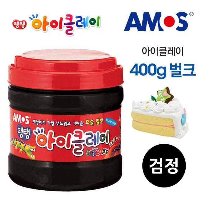 아모스 아이클레이 벌크 400g (검정)[dlfdlrhdrn등록]