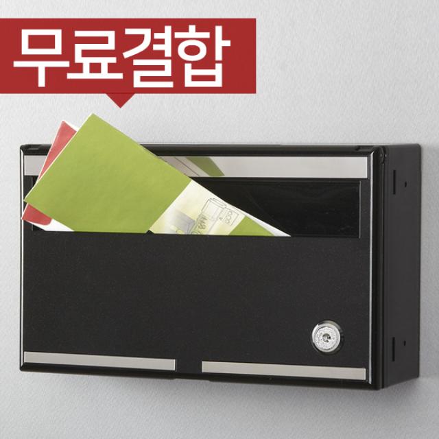 다세대우편함BS200BK03ABS 블랙 키타입, 깊이80mm