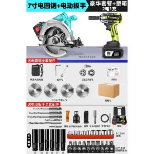 무선 충전식 원형톱 절단기 브러쉬리스 대용량 세트, 브러시리스5인치기본전원톱（88000H1전기）규