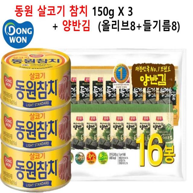 [동원] 살코기 참치 150g x 3캔 + 양반김복합16봉 들기름김 올리브김 도시락김, 단일상품