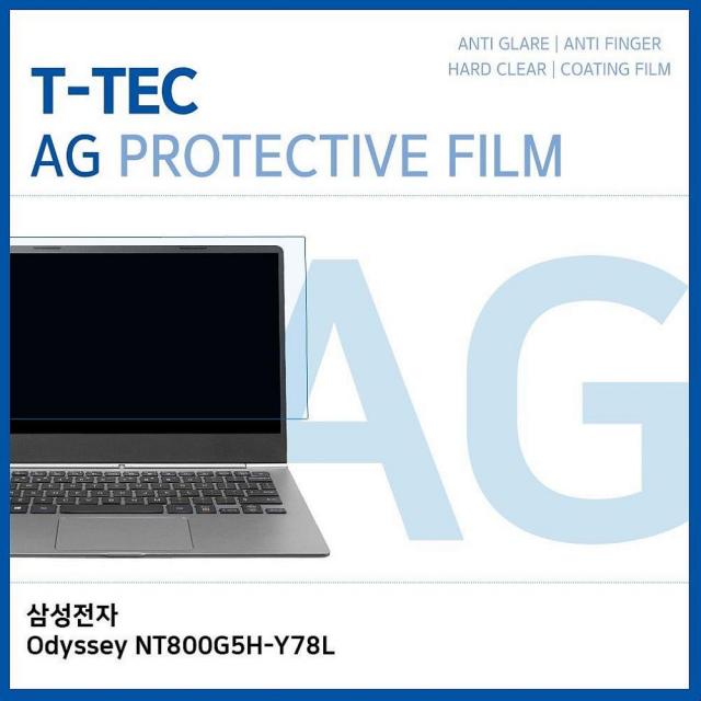 싸다팡 T 삼성전자 Odyssey NT800G5H-Y78L 저반사 액정보호필름 노트북 보호필름, 1