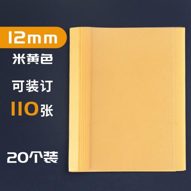 원호 20 5개입 1040MM 고무로 포장함 A4 투명고무 룩 겉봉 입찰 문서 계약 제본함 표지 비닐 플라스틱 PVC 컬러, 12mm /베이지 /20개