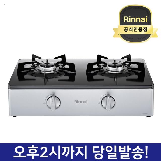 린나이 가스레인지 과열방지 2구 가스렌지 RTR-A2000J 도시가스 LNG 프로판가스 LPG, LPG(프로판가스)