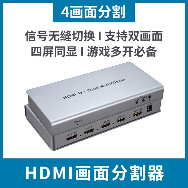 hdmi양방향선택기 모니터 영상 산업용 분배기 셀렉터 선택기 hdmi 화면 분할기 4진출 디스플레이 전환기 dnf 게임 멀티오픈 화면 분할기
