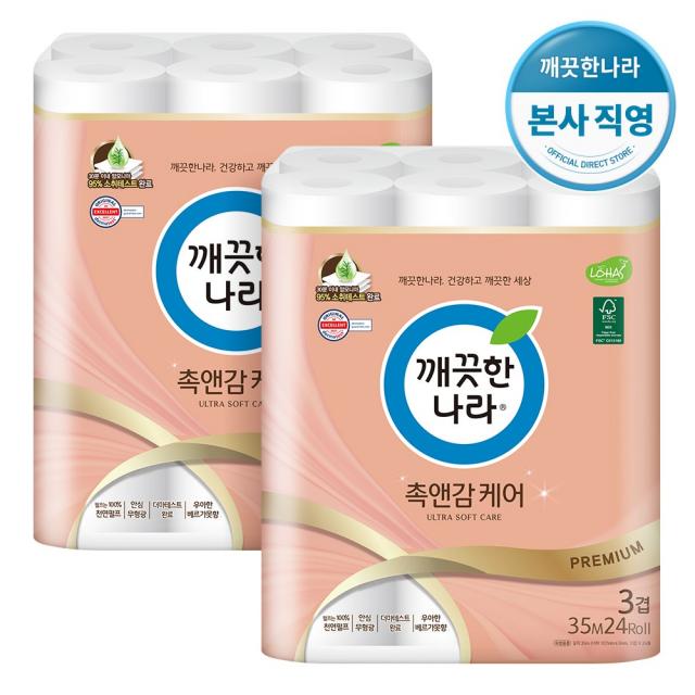 [깨끗한나라] 촉앤감케어 롤화장지 35m X 24롤 X 2팩, 단품