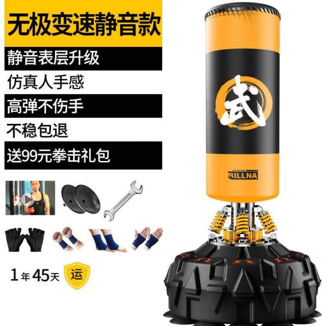 샌드백 태권도 받침대 무술 가방 .복싱 스탠드형 스탠드식 가정용 펀치, T05-황무(65CM ThundeRobot통)/무한 기어변속 조용한