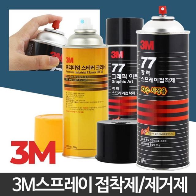 3M 차량 스프레이 스티커 제거제 껌제거 주차위반스티커제거, 1개, 03)이 접착제(698ml)