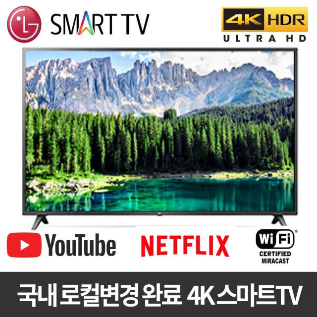 LG전자 43인치 스마트 UHD 4K 로컬변경완료 미사용 리퍼티비 역수입 리퍼제품, 43uj6300 or 43uj6200, 방문수령