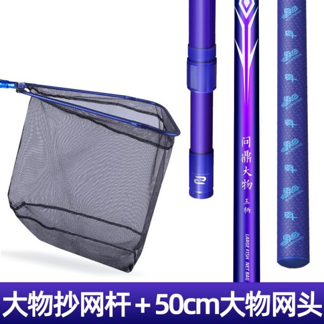 한나라 정대 사물은 그물을 베고 막대는 초경탄탄소 탄력적으로 잡고 접고 머리는 모두 거물 청철갑상어를 베끼는 그물 카본, 대물  카본 50cm 접이식 대물 네