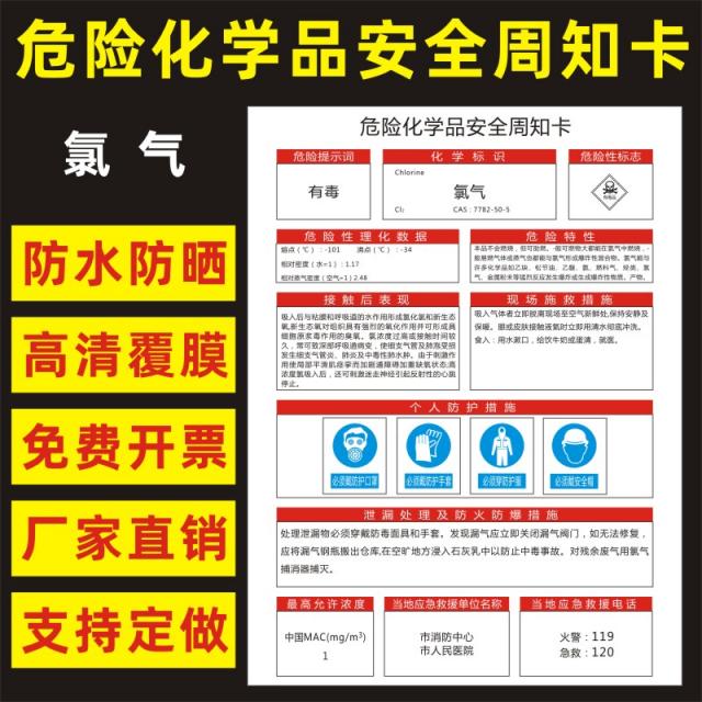 PVC 염소 화학 물질 주지카 직업 질병의 위해 알리다 카드위화품 공시 고자 MSDS 명 화이트 위험성 4833503052, 40x60cm, 3mm PVC 시버 보드