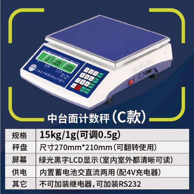 전자저울 상해 무계측정 3 6 15 30kg Kg공장 0.1g전자체중기, T11-통계 중천 핑 15kg/1g(C스타일)