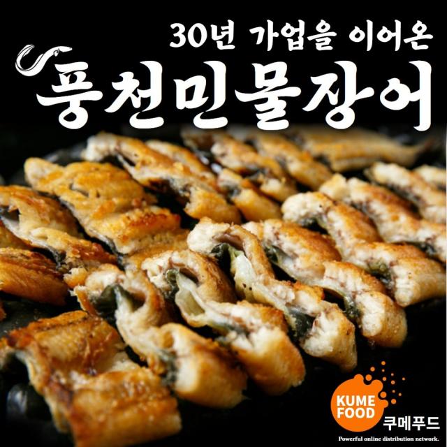 쿠메푸드 명품 산지직송 풍천 민물장어 국내산 무항생제 손질 초벌 장어 구이 (1인분) 700g 1kg 옵션 고르기, 3. 명품 민물장어 1kg