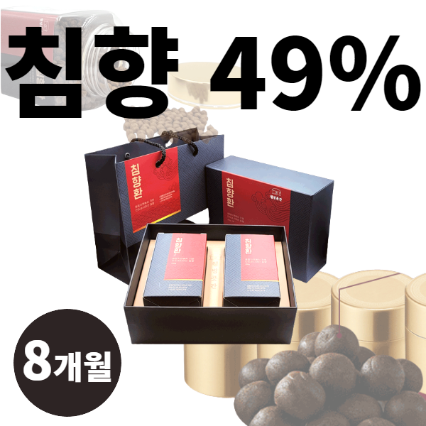 침향 무려 49% 침향환 침향단 침향원, 200g 1박스