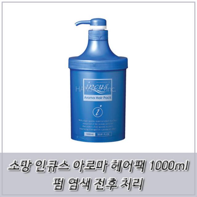 펌염색 모발보호 인큐스 아로마 헤어팩 1000ml 펌염색 전후처리제, 단일 수량