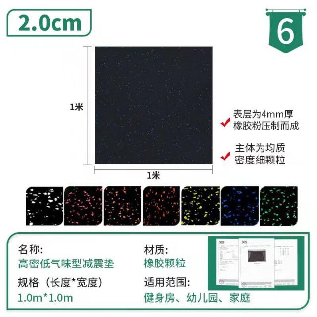 패드 헬스장 바닥매트 바벨 학교 기능 성질 플라스틱 접착제 깔다 방음 엘보링 고무 운동 바닥재 마루 1762394947, 퀄리티 밀도 1메터 *1메터 2.0c