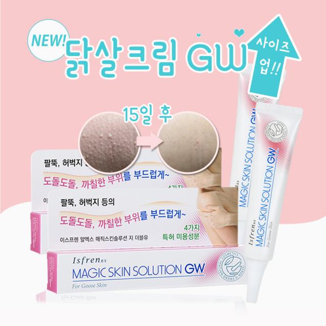 new 닭살크림 40g 30%인하 이스프렌 매직스킨솔루션, 2개